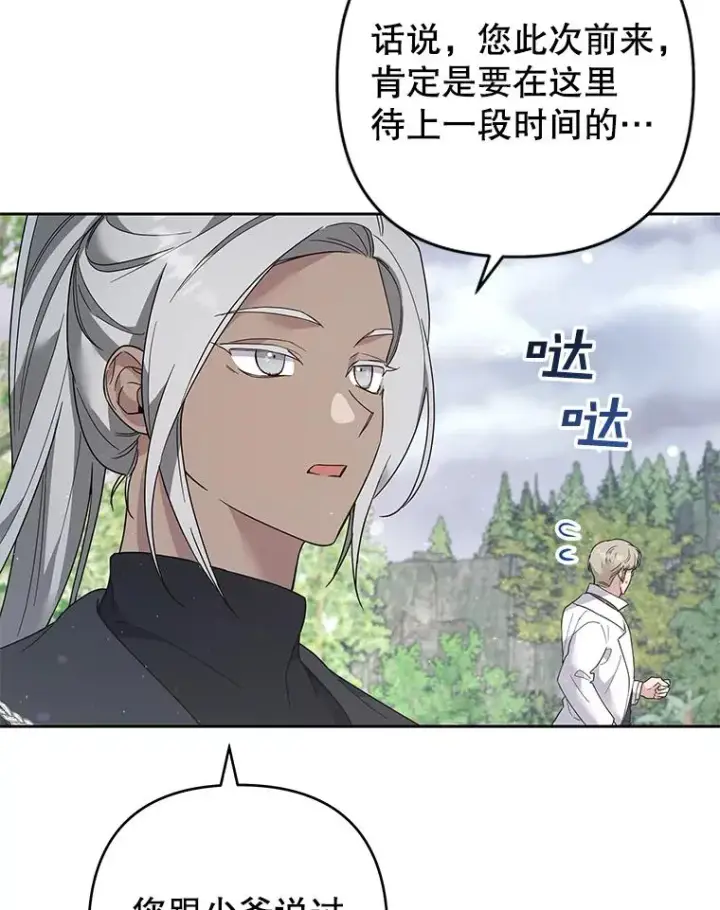 漫画《为了帮助你理解》76.求助第99张图