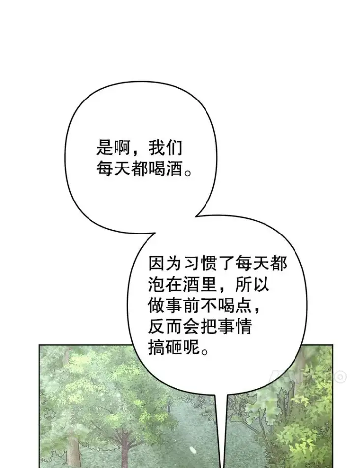 漫画《为了帮助你理解》77.开始施救第10张图