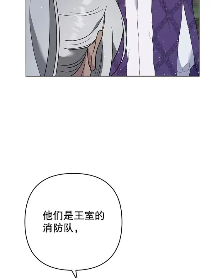 漫画《为了帮助你理解》77.开始施救第16张图