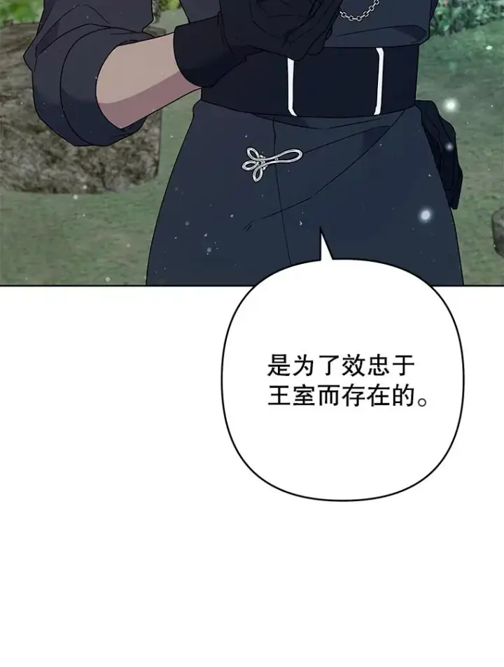 漫画《为了帮助你理解》77.开始施救第18张图