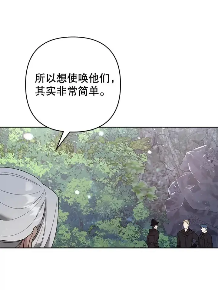 漫画《为了帮助你理解》77.开始施救第19张图