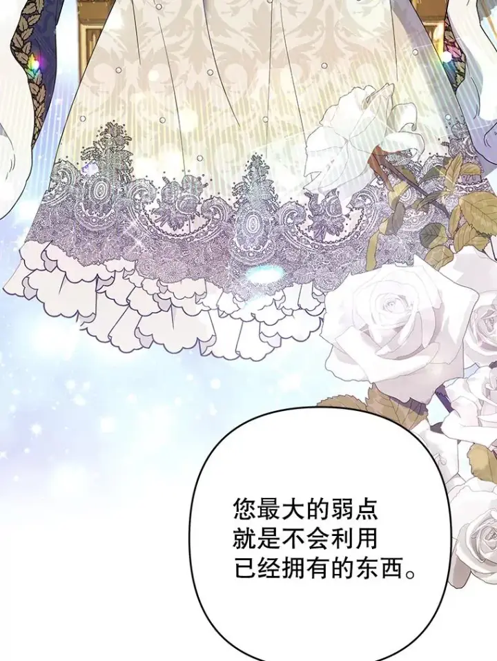 漫画《为了帮助你理解》77.开始施救第22张图