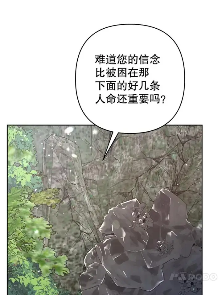 漫画《为了帮助你理解》77.开始施救第26张图