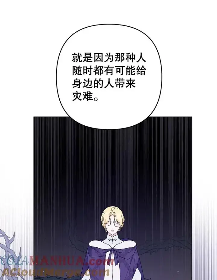 漫画《为了帮助你理解》77.开始施救第29张图