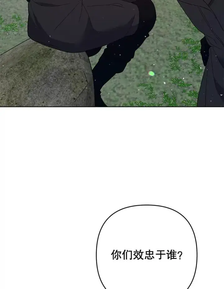 漫画《为了帮助你理解》77.开始施救第34张图