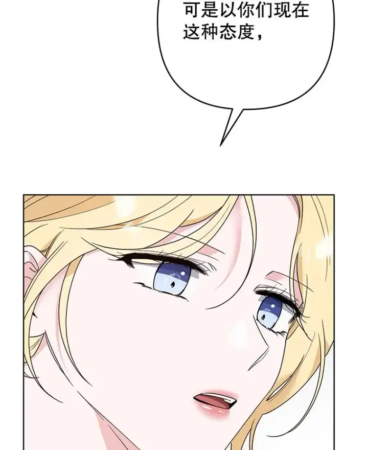 漫画《为了帮助你理解》77.开始施救第38张图