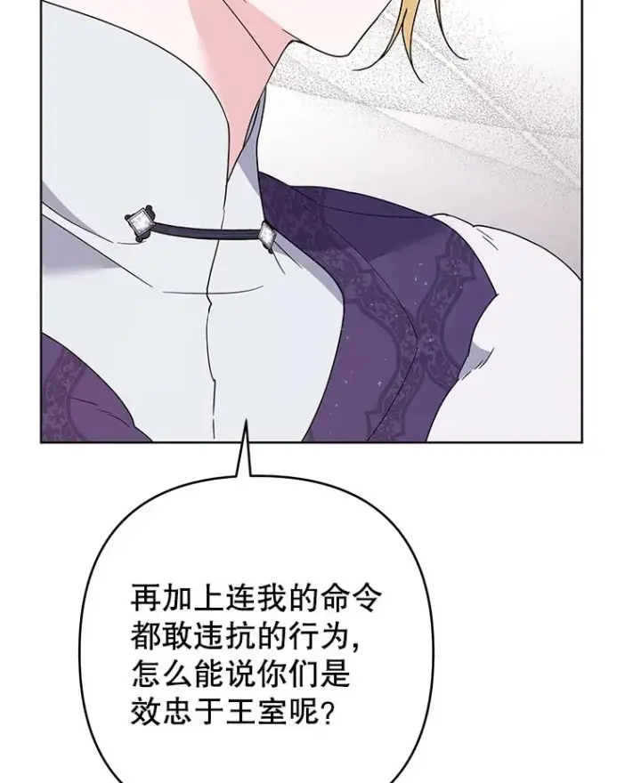 漫画《为了帮助你理解》77.开始施救第39张图