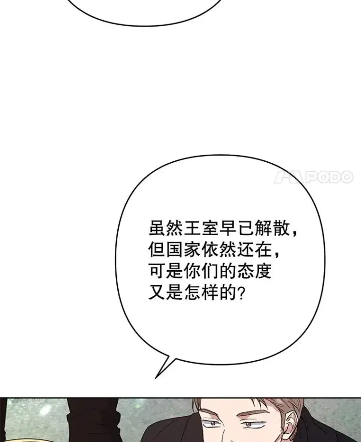 漫画《为了帮助你理解》77.开始施救第40张图
