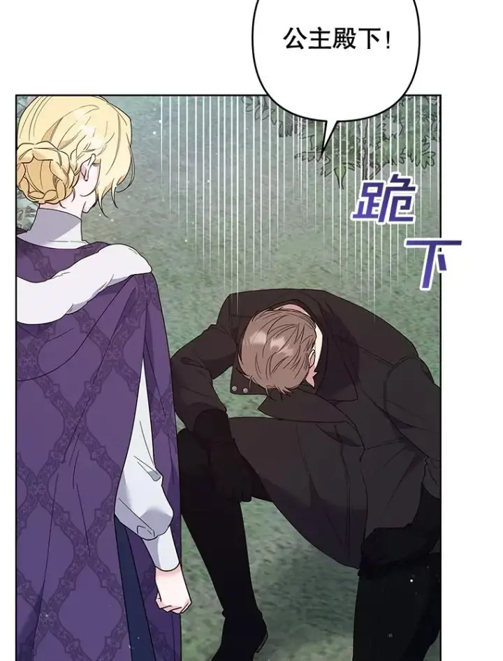 漫画《为了帮助你理解》77.开始施救第46张图