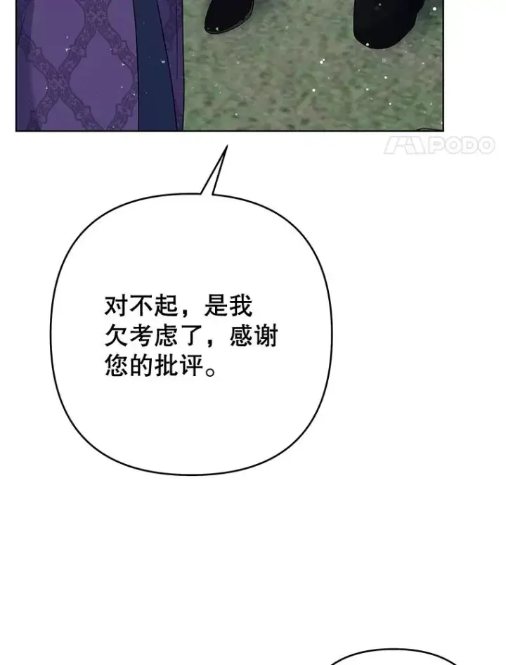 漫画《为了帮助你理解》77.开始施救第47张图