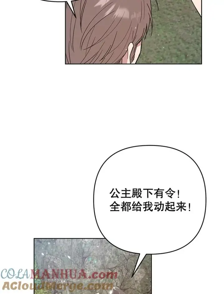 漫画《为了帮助你理解》77.开始施救第49张图