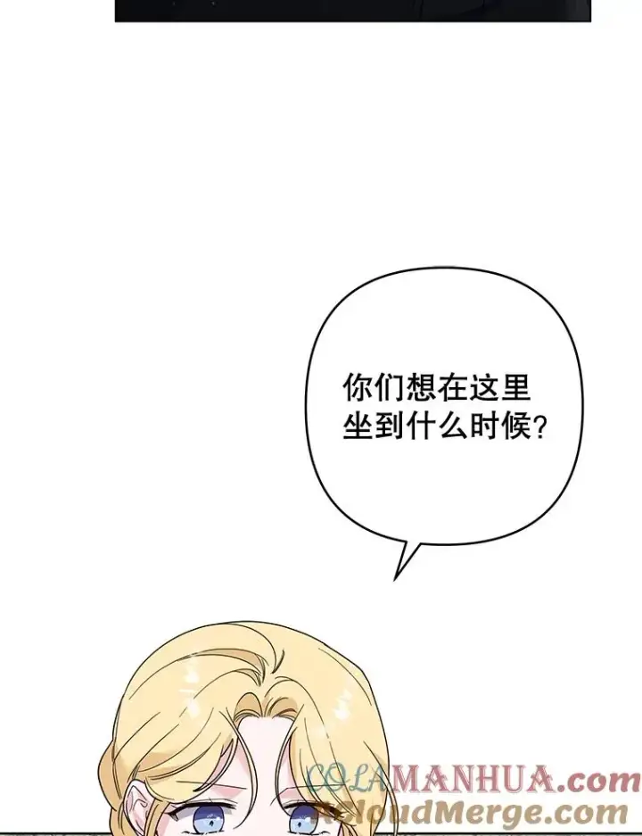 漫画《为了帮助你理解》77.开始施救第5张图