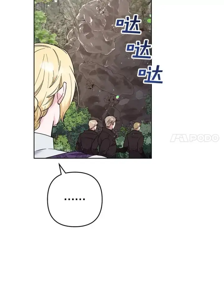 漫画《为了帮助你理解》77.开始施救第50张图
