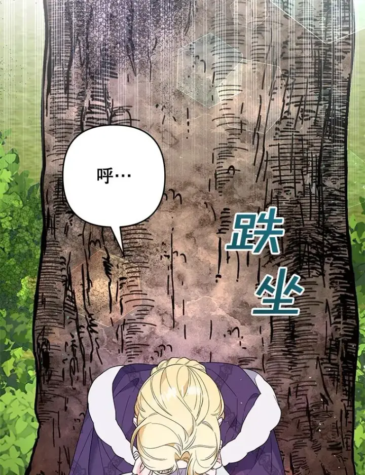 漫画《为了帮助你理解》77.开始施救第62张图