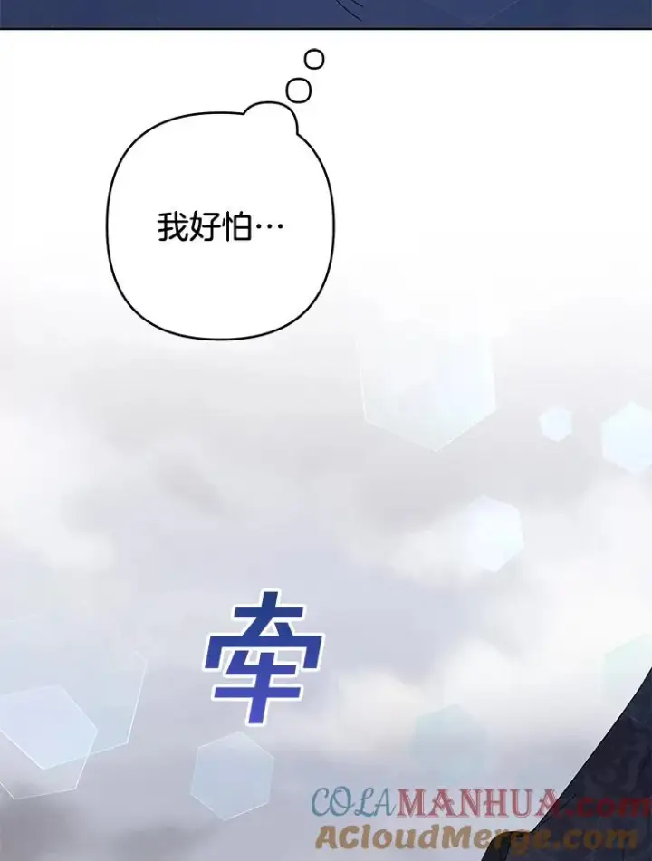 漫画《为了帮助你理解》77.开始施救第65张图