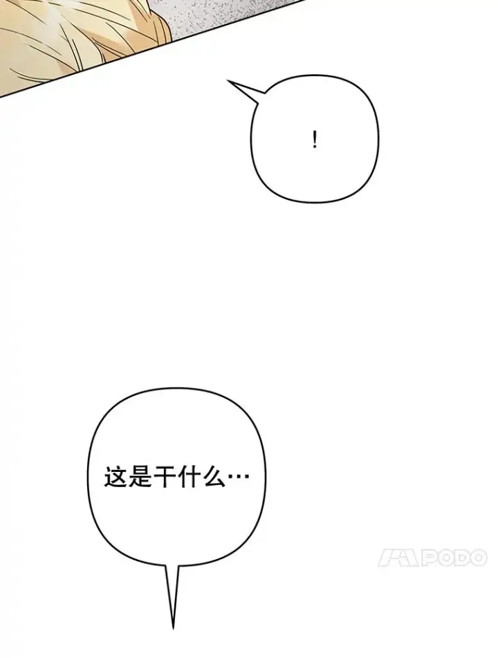 漫画《为了帮助你理解》77.开始施救第67张图