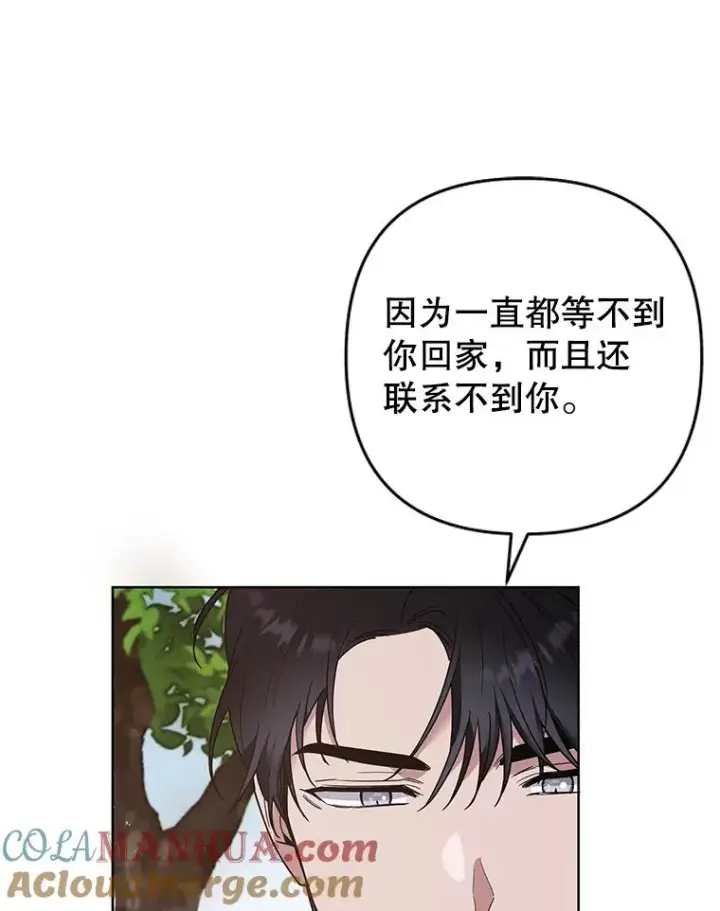 漫画《为了帮助你理解》77.开始施救第73张图