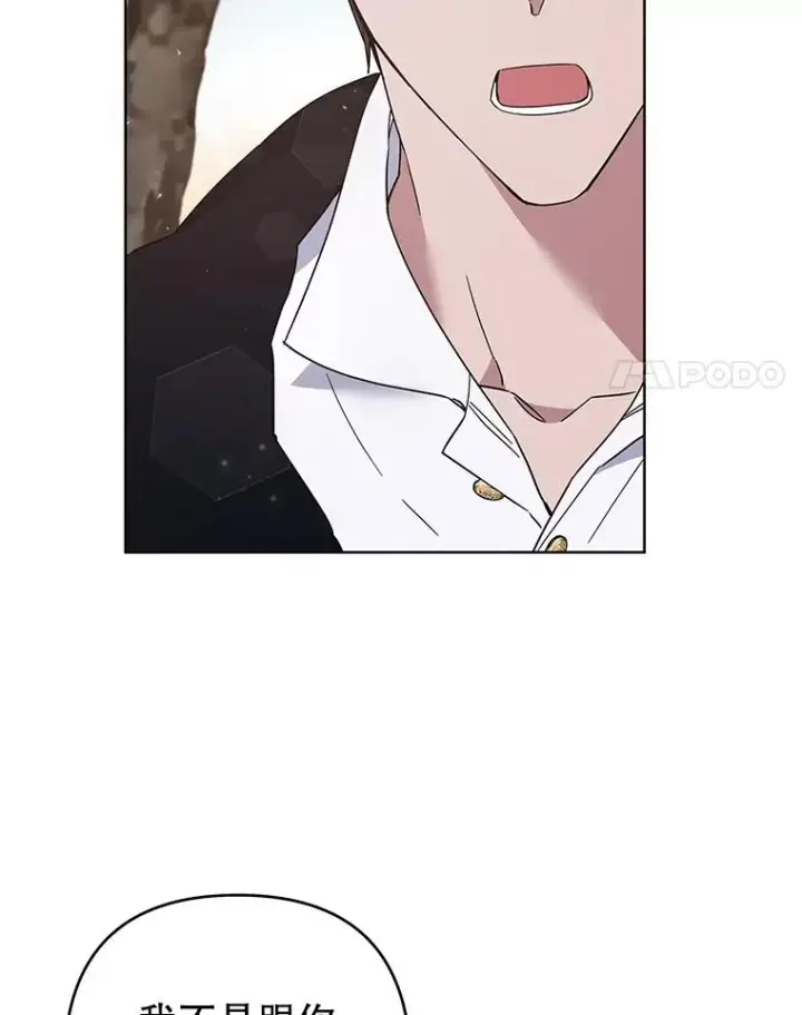 漫画《为了帮助你理解》77.开始施救第74张图