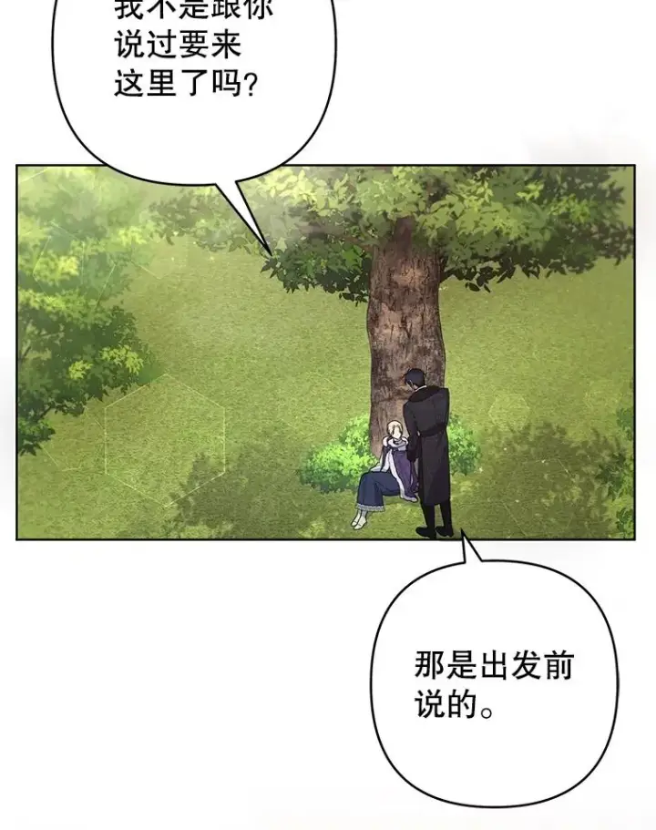 漫画《为了帮助你理解》77.开始施救第75张图