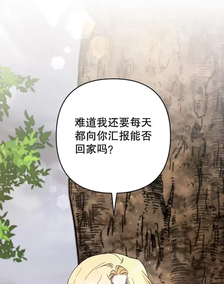 漫画《为了帮助你理解》77.开始施救第76张图