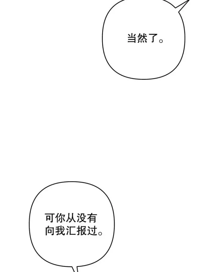 漫画《为了帮助你理解》77.开始施救第78张图