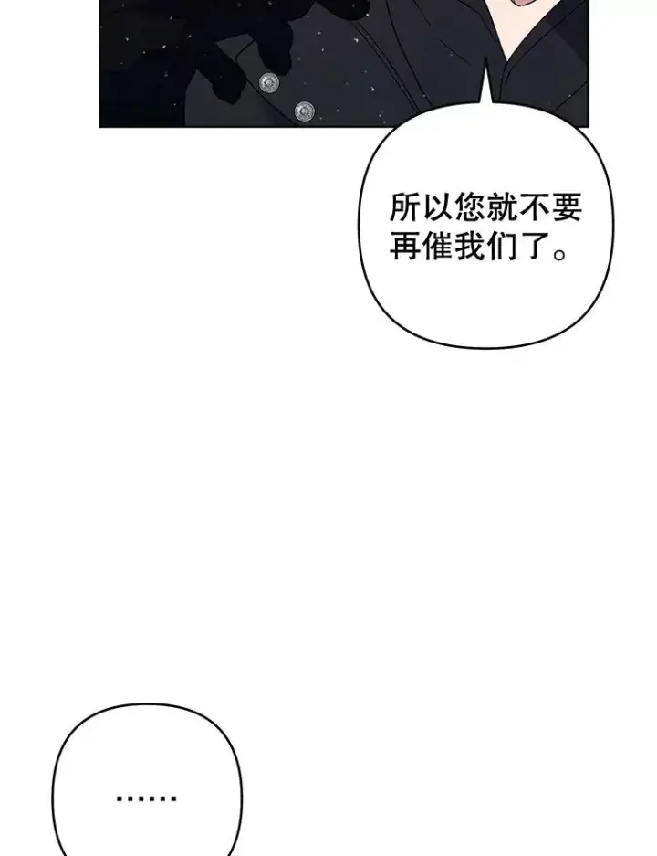 漫画《为了帮助你理解》77.开始施救第8张图