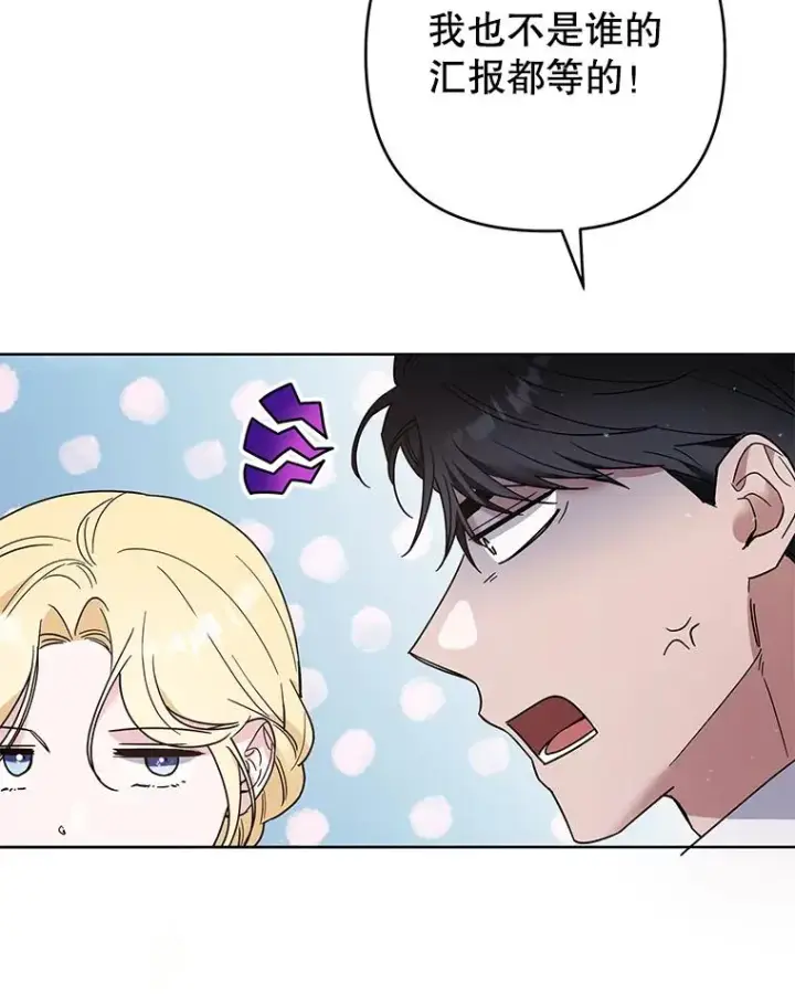 漫画《为了帮助你理解》77.开始施救第80张图