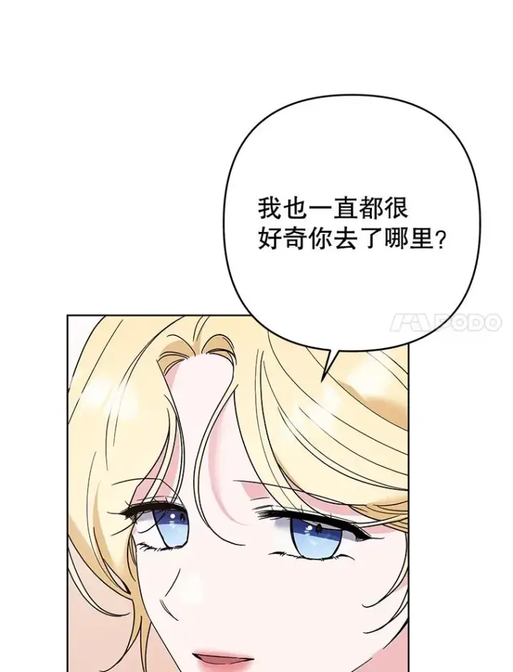 漫画《为了帮助你理解》77.开始施救第84张图