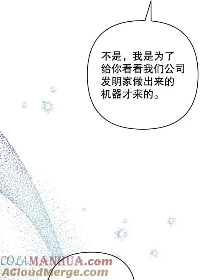 漫画《为了帮助你理解》77.开始施救第89张图