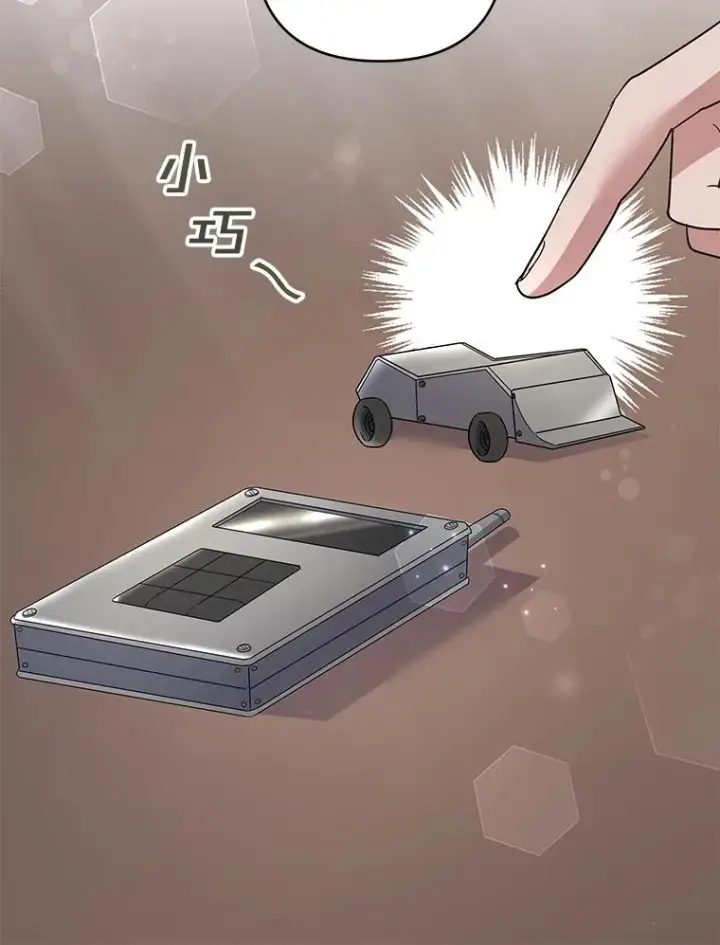 漫画《为了帮助你理解》77.开始施救第92张图