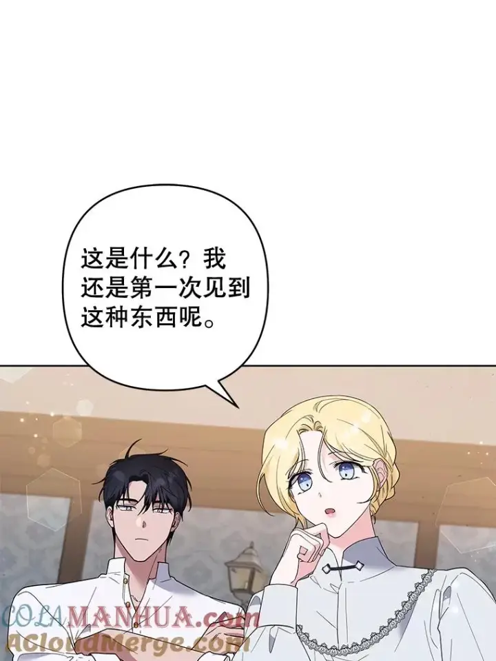 漫画《为了帮助你理解》77.开始施救第93张图