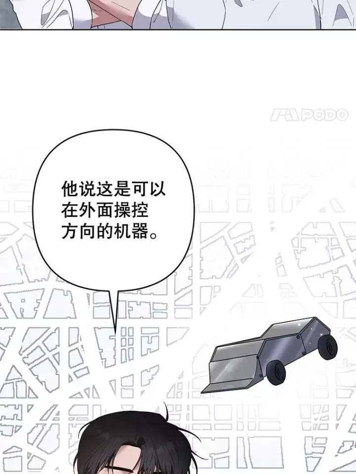 漫画《为了帮助你理解》77.开始施救第94张图