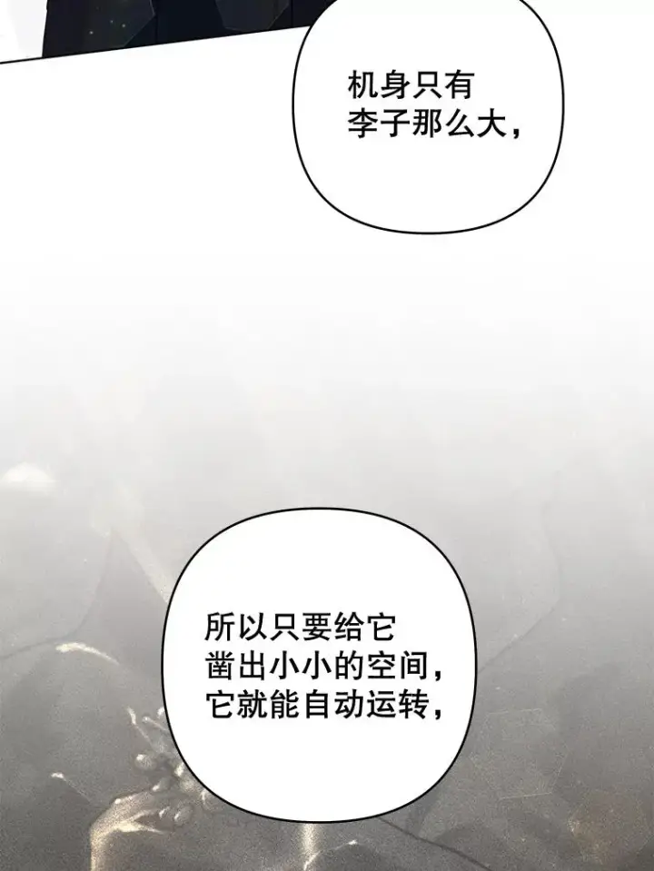 漫画《为了帮助你理解》77.开始施救第96张图