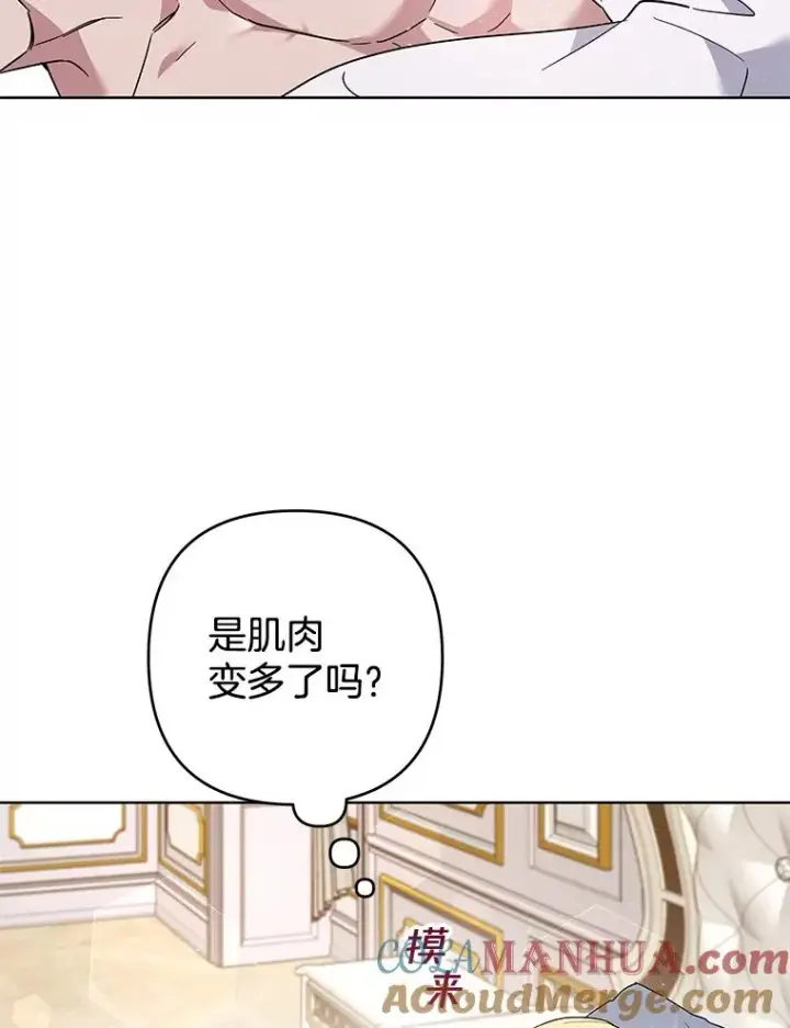 漫画《为了帮助你理解》78.成功施救第101张图