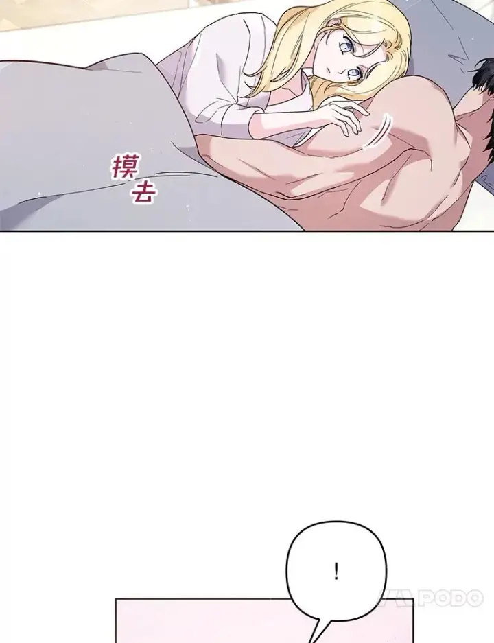 漫画《为了帮助你理解》78.成功施救第102张图
