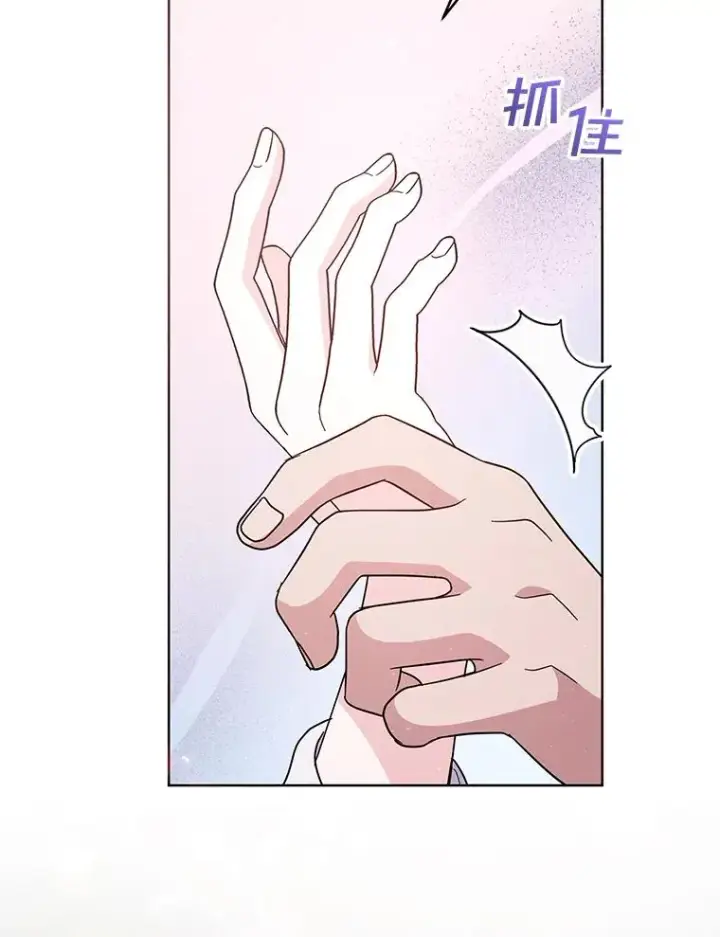 漫画《为了帮助你理解》78.成功施救第103张图