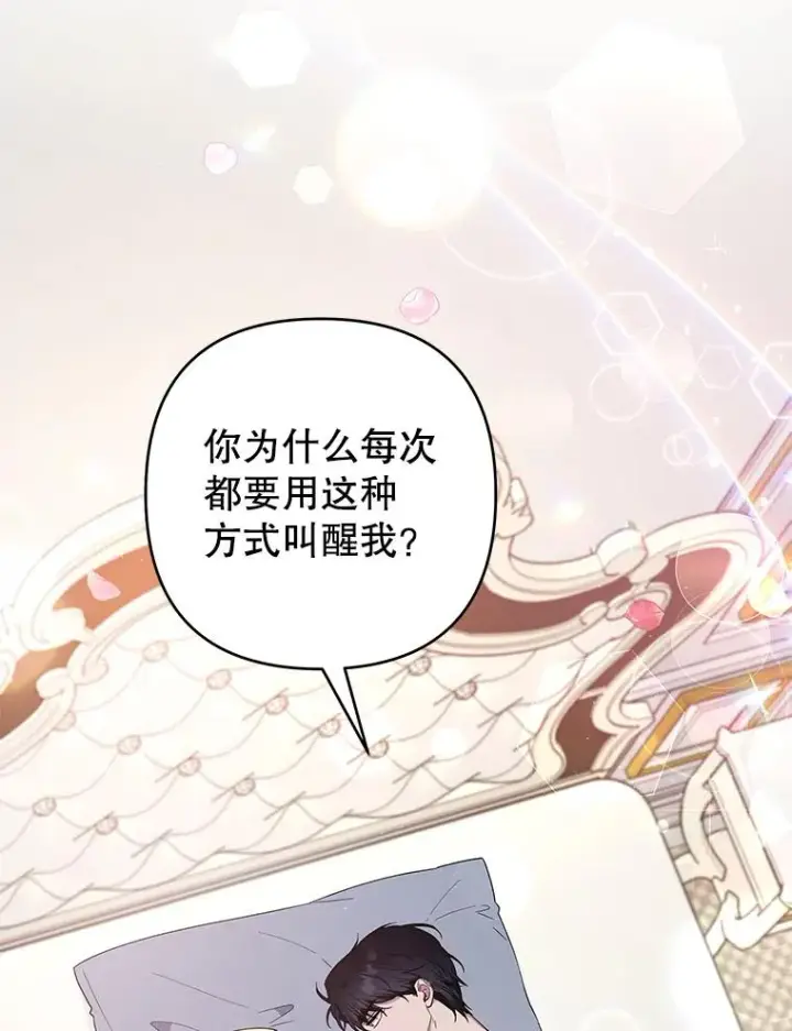 漫画《为了帮助你理解》78.成功施救第104张图