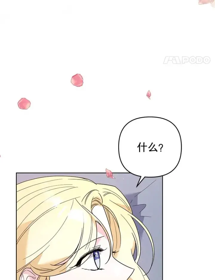 漫画《为了帮助你理解》78.成功施救第106张图