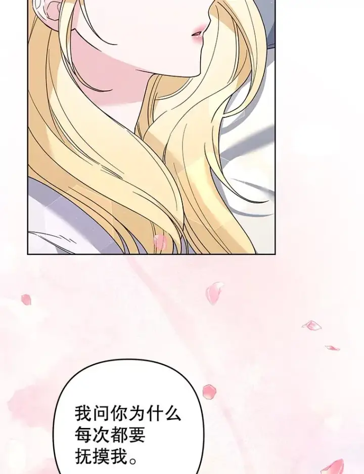 漫画《为了帮助你理解》78.成功施救第107张图