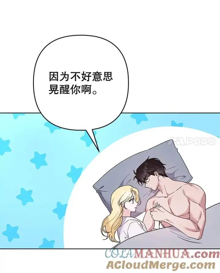 漫画《为了帮助你理解》78.成功施救第109张图