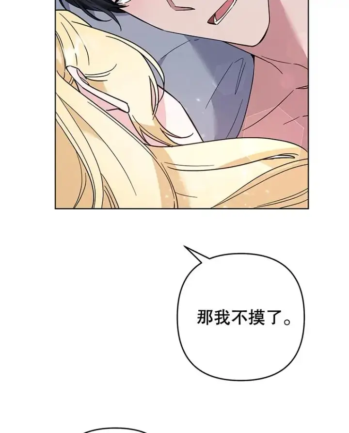 漫画《为了帮助你理解》78.成功施救第111张图