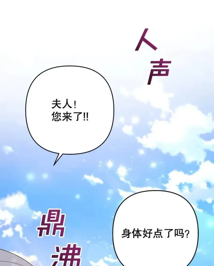 漫画《为了帮助你理解》78.成功施救第115张图