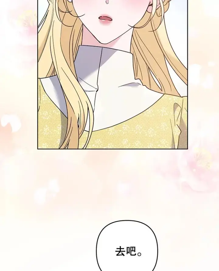 漫画《为了帮助你理解》78.成功施救第118张图