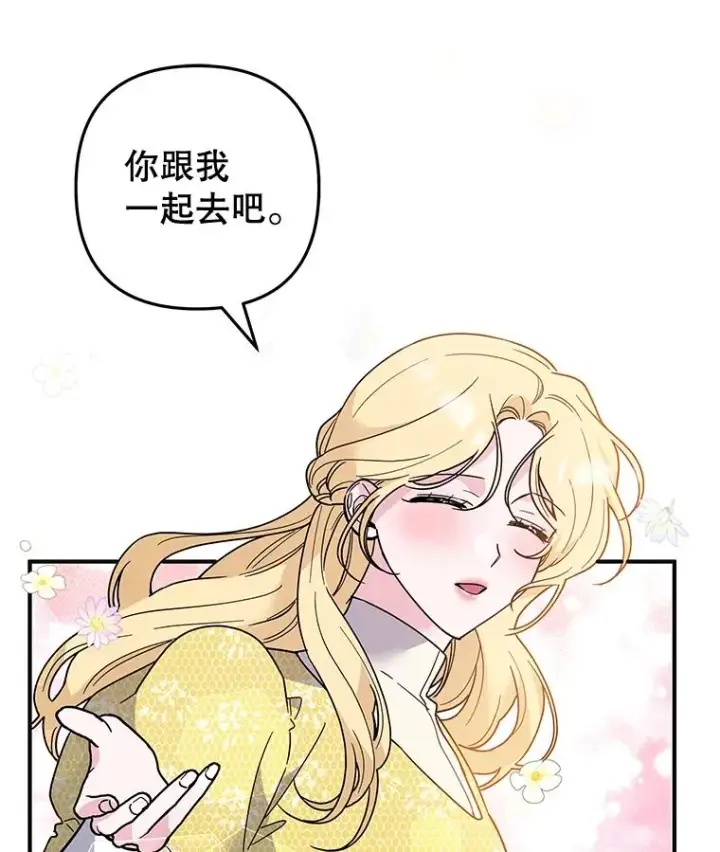漫画《为了帮助你理解》78.成功施救第120张图