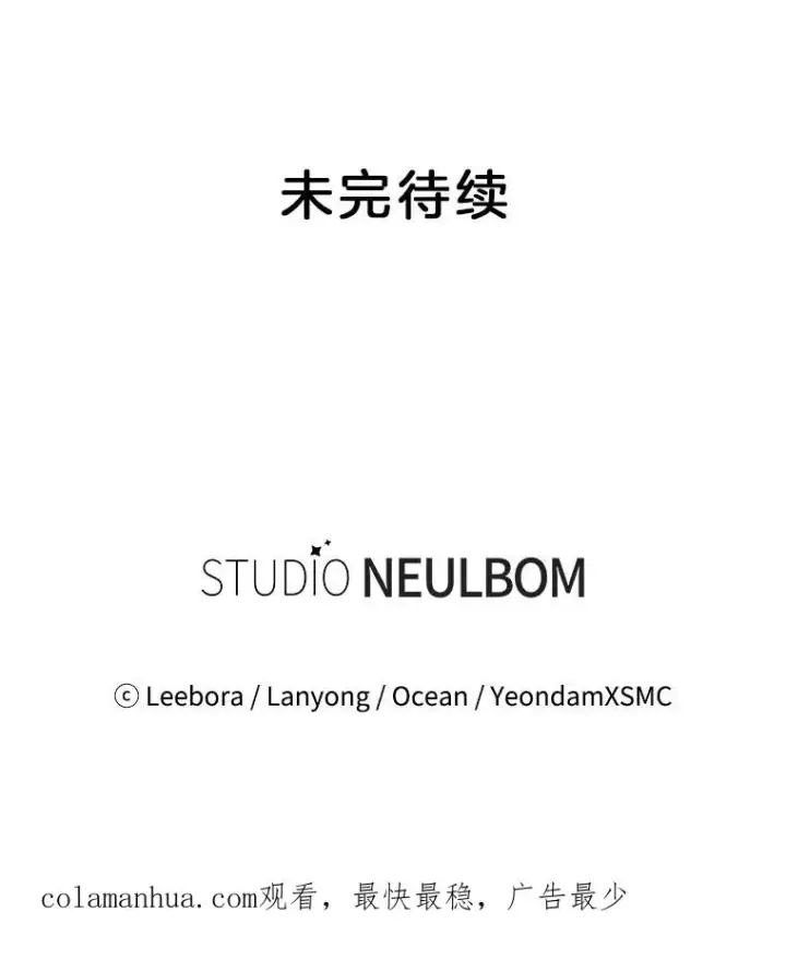 漫画《为了帮助你理解》78.成功施救第126张图