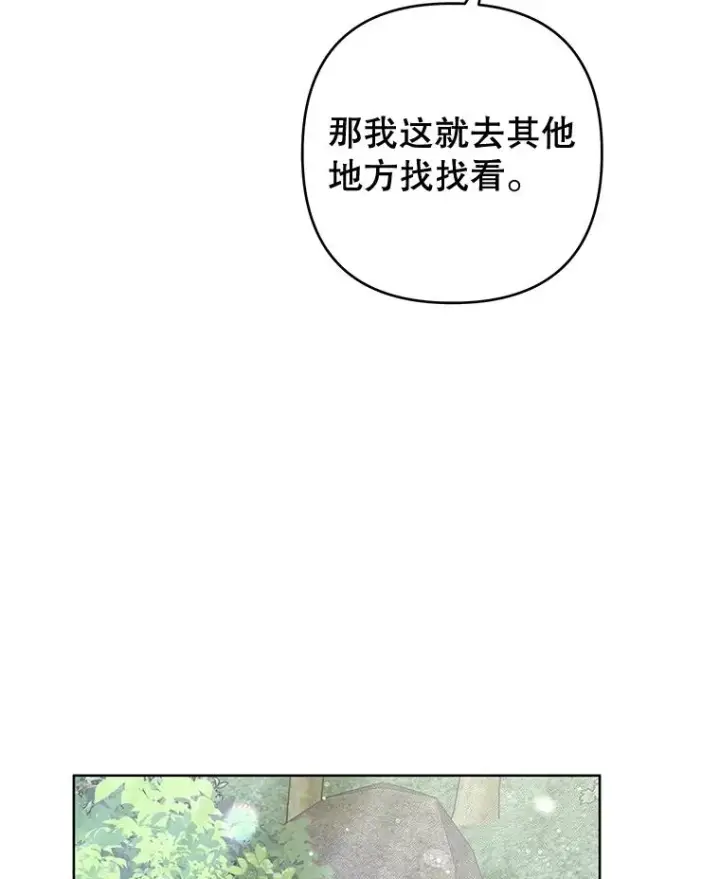 漫画《为了帮助你理解》78.成功施救第14张图