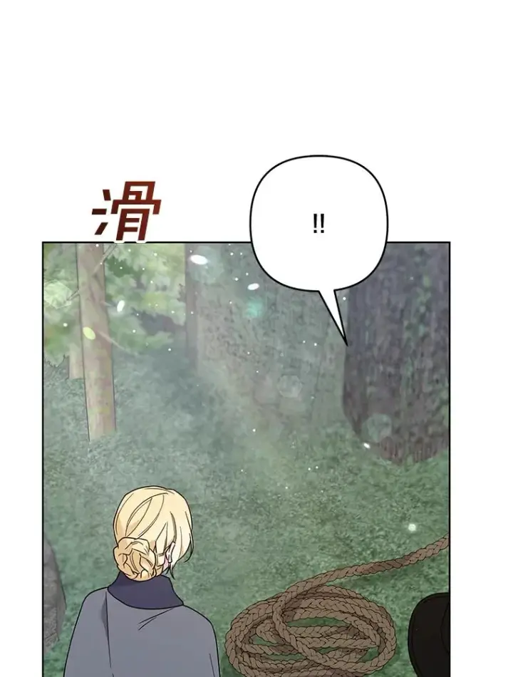 漫画《为了帮助你理解》78.成功施救第20张图