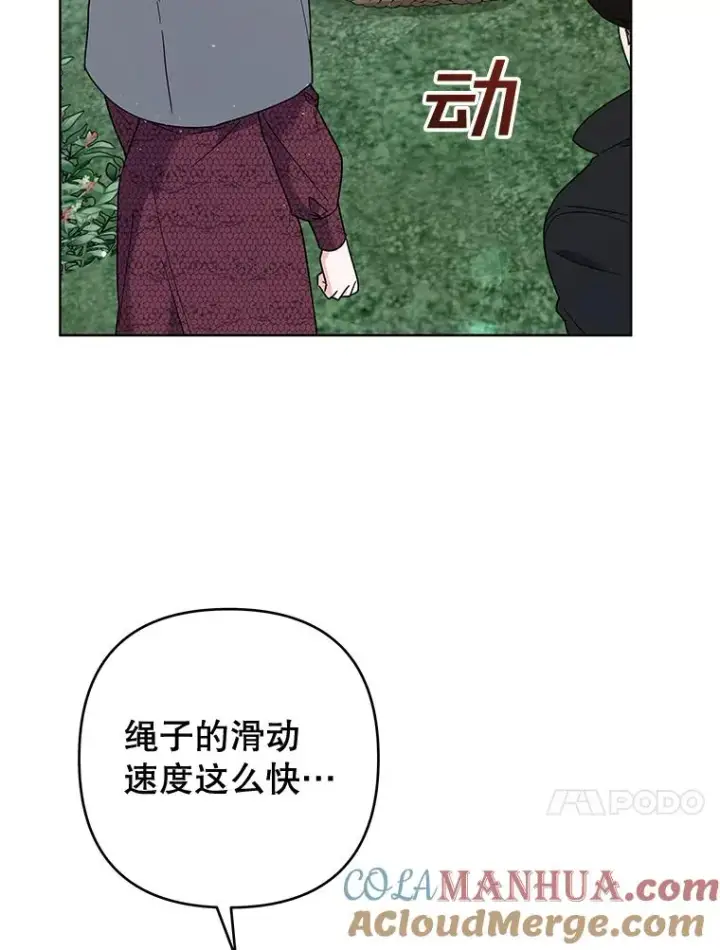 漫画《为了帮助你理解》78.成功施救第21张图