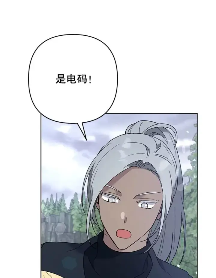 漫画《为了帮助你理解》78.成功施救第30张图