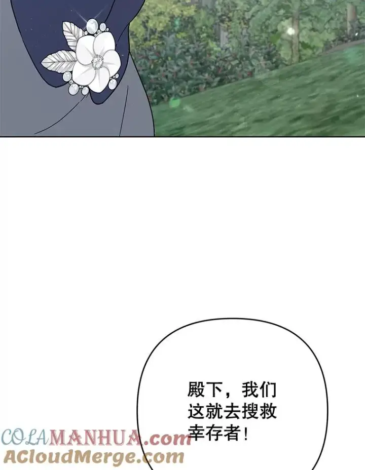 漫画《为了帮助你理解》78.成功施救第33张图